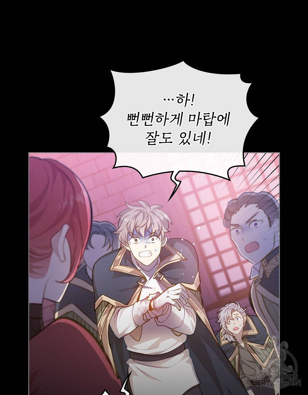 원수를 사랑하게 된 이유에 대하여 30화 19
