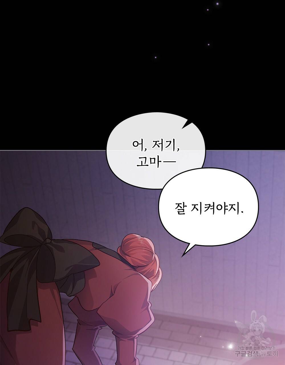 원수를 사랑하게 된 이유에 대하여 30화 27