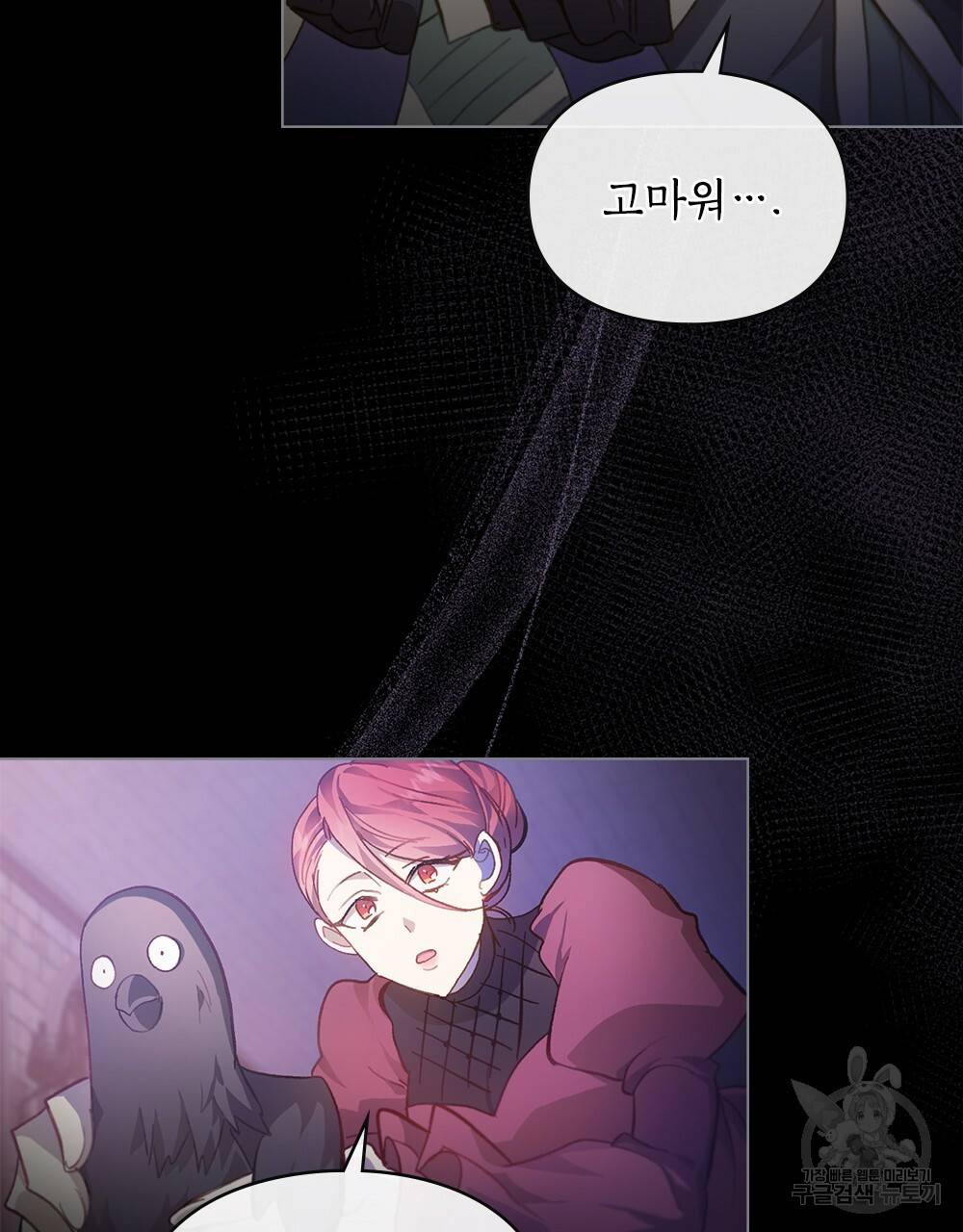 원수를 사랑하게 된 이유에 대하여 30화 31