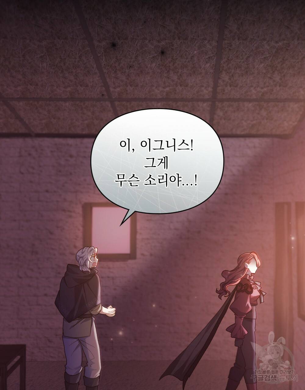원수를 사랑하게 된 이유에 대하여 30화 35