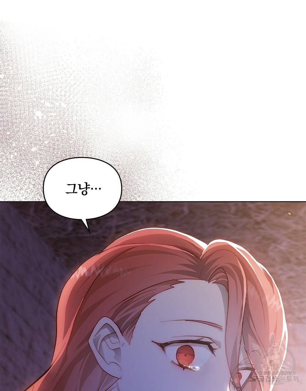 원수를 사랑하게 된 이유에 대하여 30화 42