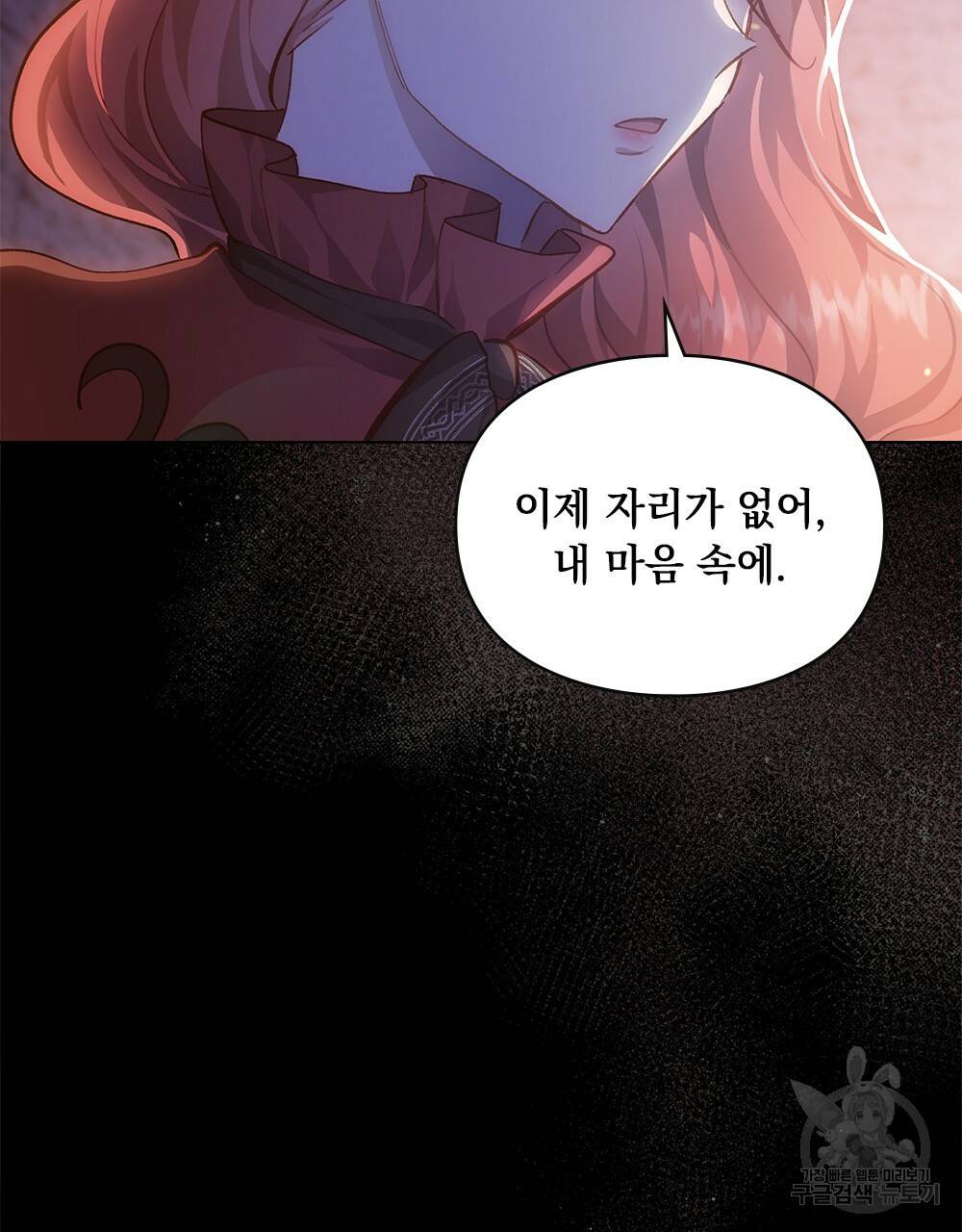 원수를 사랑하게 된 이유에 대하여 30화 43