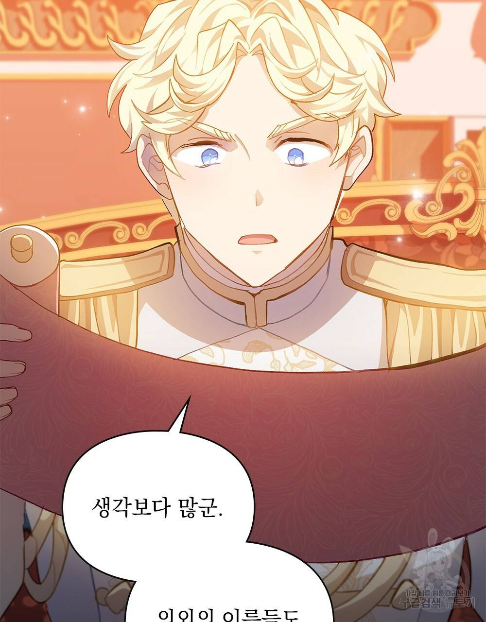 원수를 사랑하게 된 이유에 대하여 30화 50