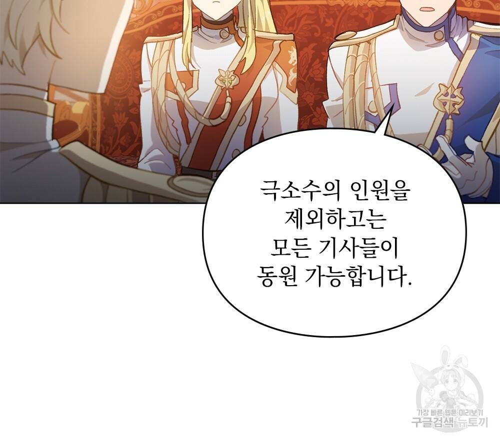 원수를 사랑하게 된 이유에 대하여 30화 52