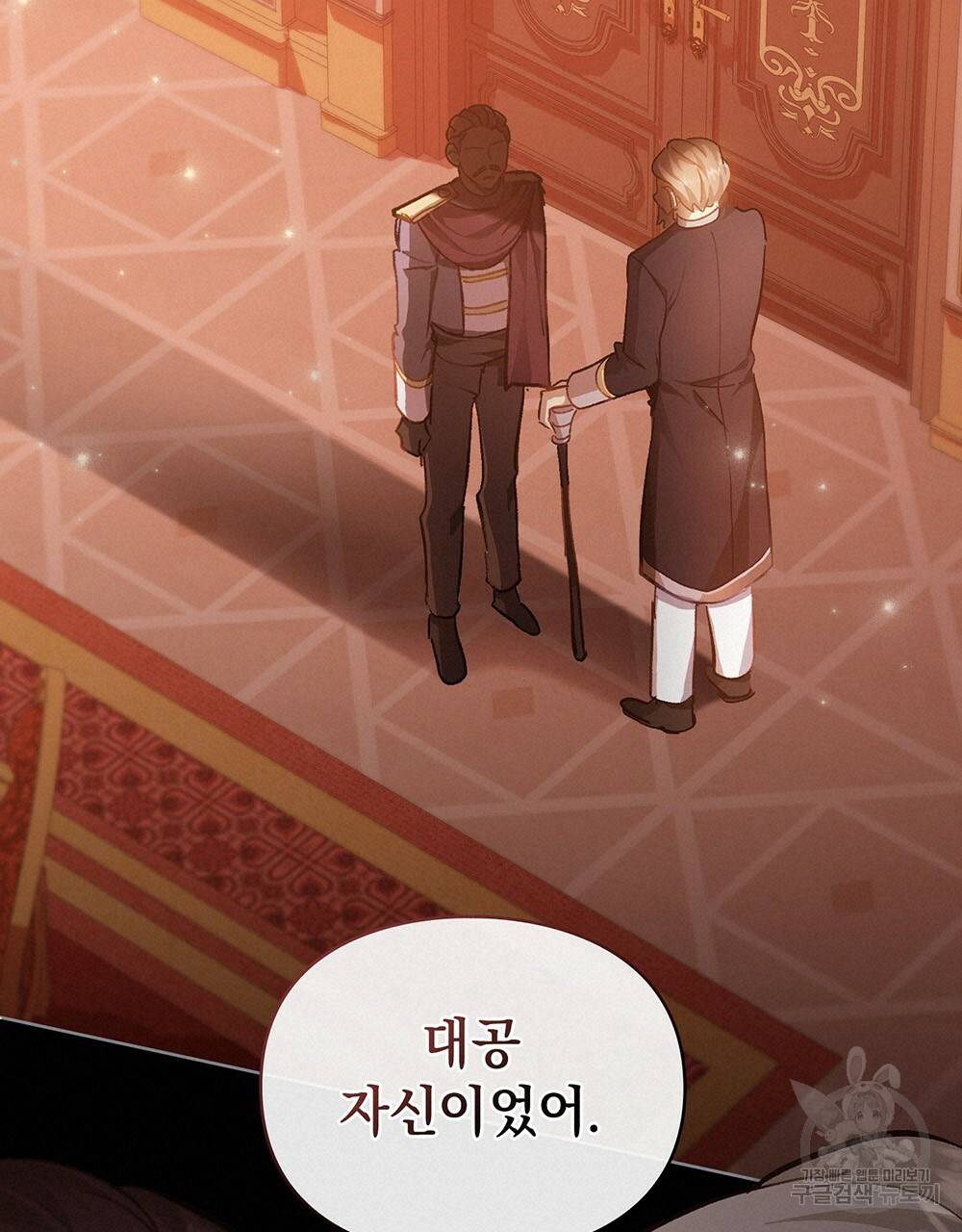 원수를 사랑하게 된 이유에 대하여 30화 72