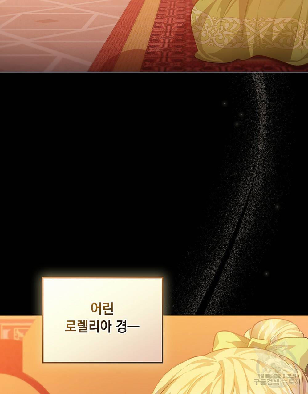 원수를 사랑하게 된 이유에 대하여 30화 83