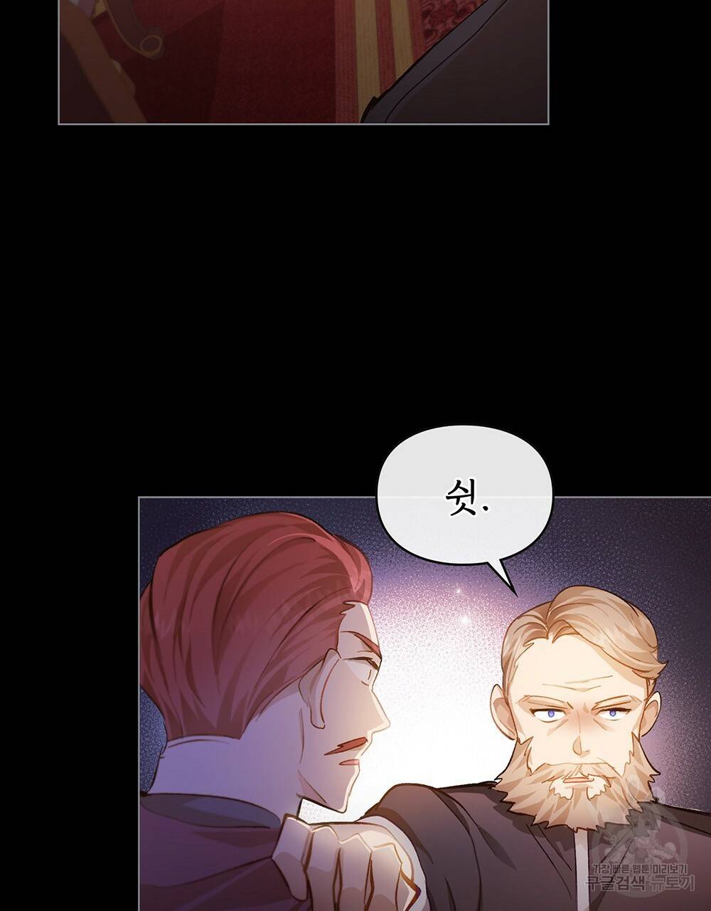 원수를 사랑하게 된 이유에 대하여 30화 86