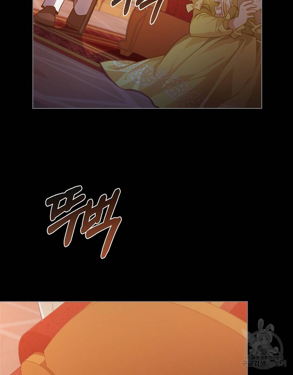 원수를 사랑하게 된 이유에 대하여 30화 88