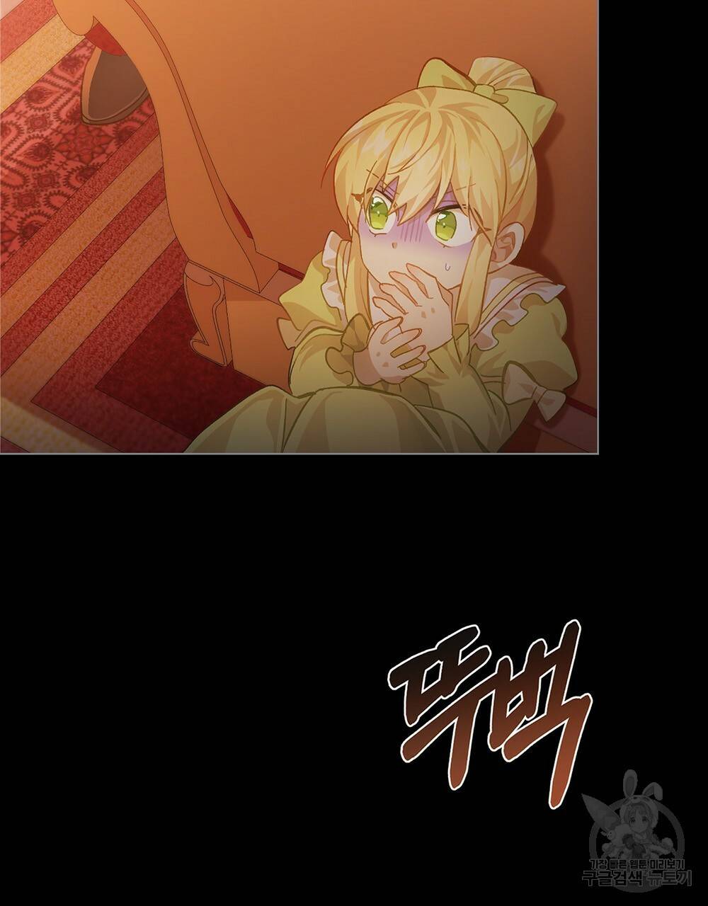 원수를 사랑하게 된 이유에 대하여 30화 89