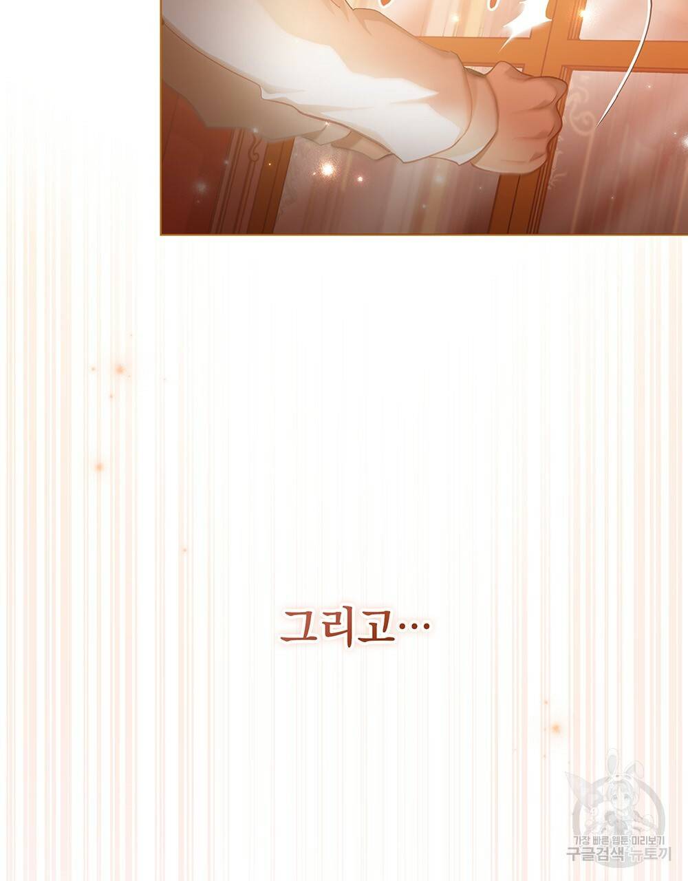 원수를 사랑하게 된 이유에 대하여 30화 99