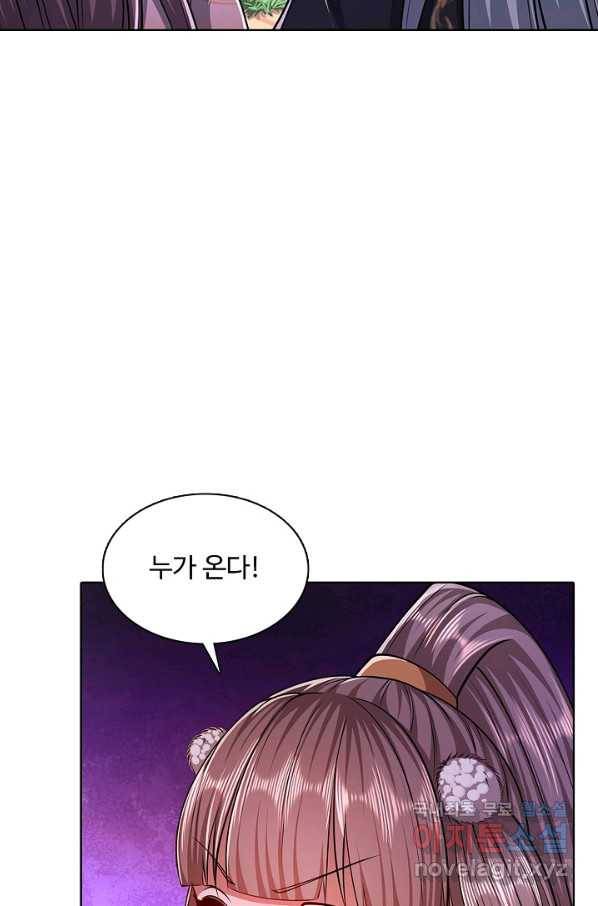 100만 년 만에 귀환하다 6화 4