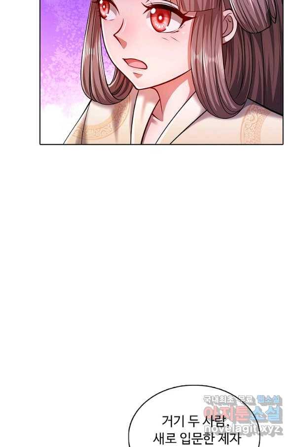 100만 년 만에 귀환하다 6화 5