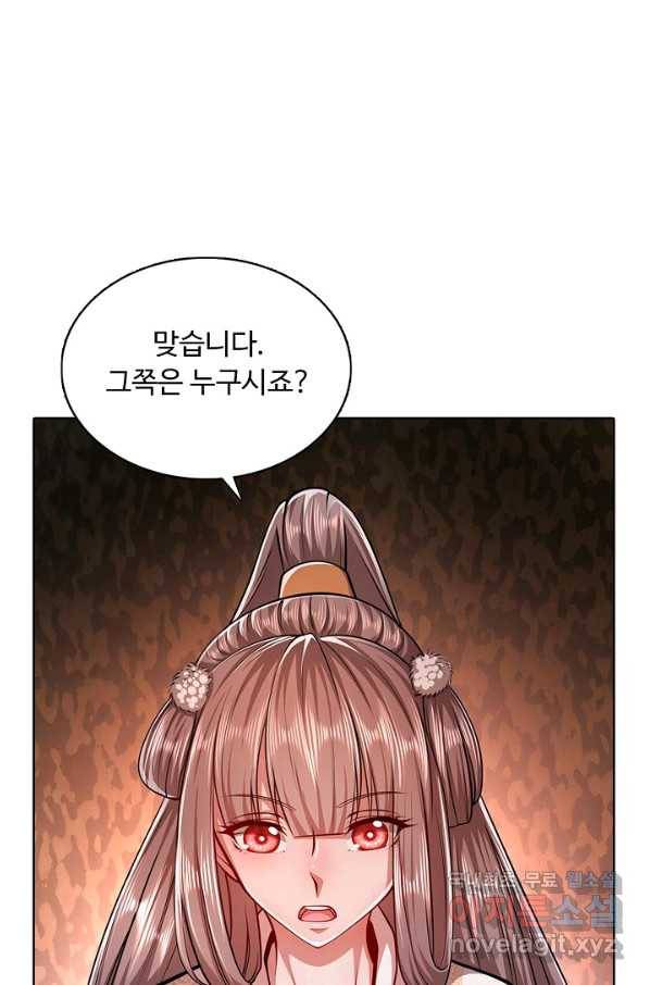 100만 년 만에 귀환하다 6화 7