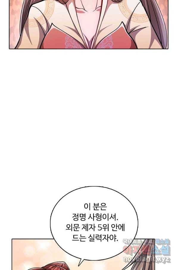 100만 년 만에 귀환하다 6화 8