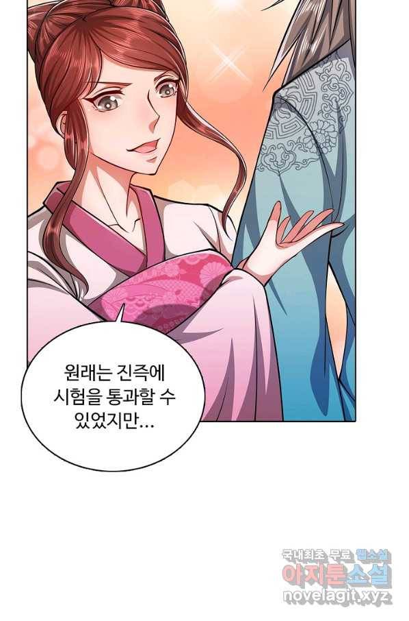 100만 년 만에 귀환하다 6화 9