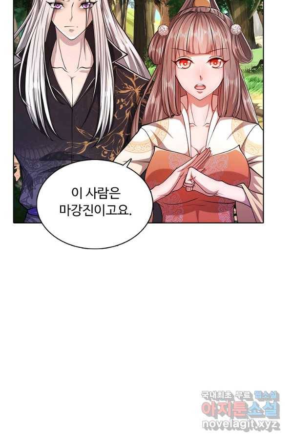 100만 년 만에 귀환하다 6화 12