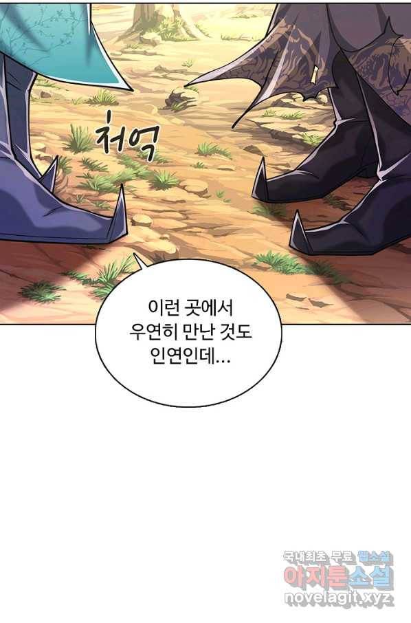 100만 년 만에 귀환하다 6화 13