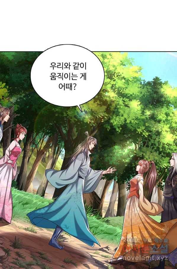 100만 년 만에 귀환하다 6화 14