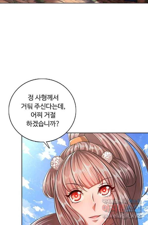100만 년 만에 귀환하다 6화 15