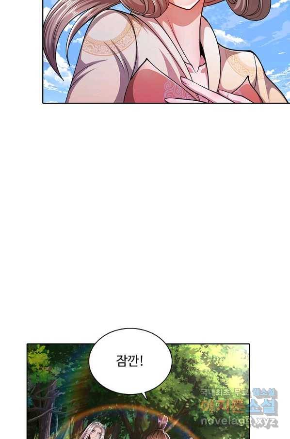 100만 년 만에 귀환하다 6화 16