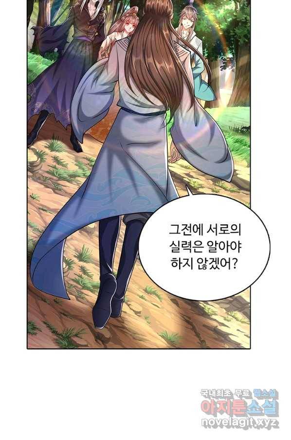 100만 년 만에 귀환하다 6화 17