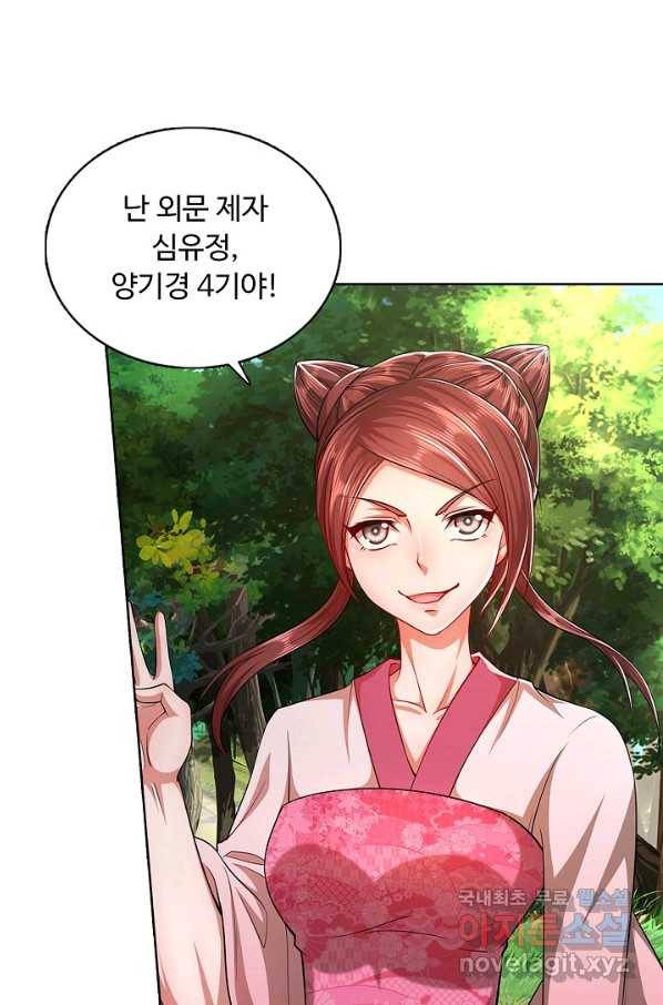 100만 년 만에 귀환하다 6화 21