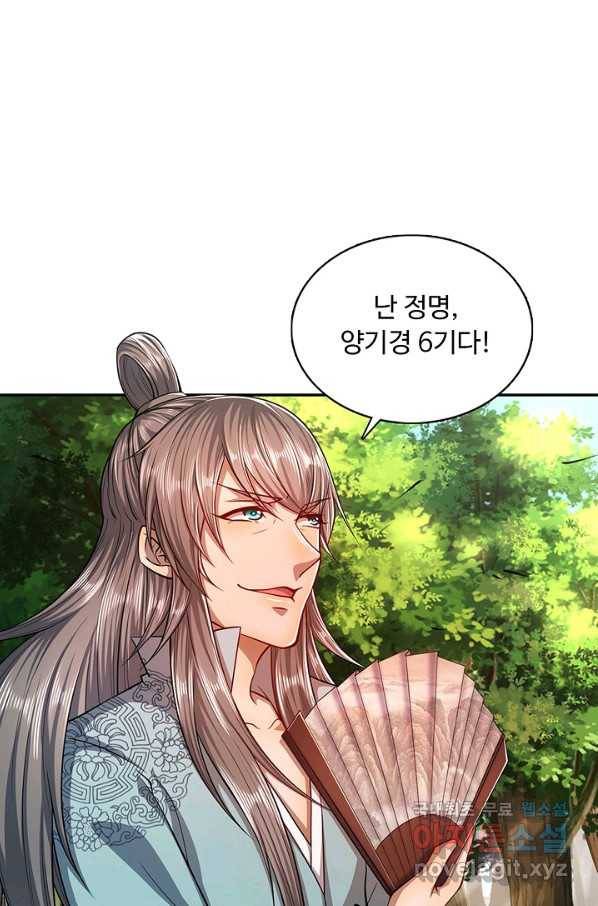 100만 년 만에 귀환하다 6화 25