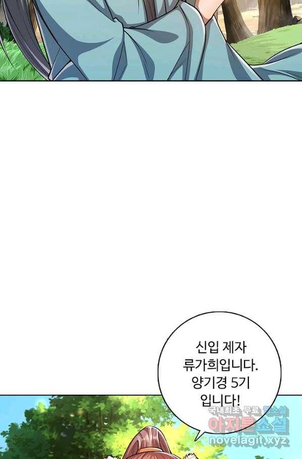 100만 년 만에 귀환하다 6화 26