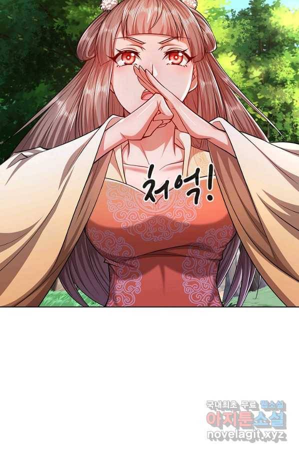 100만 년 만에 귀환하다 6화 27