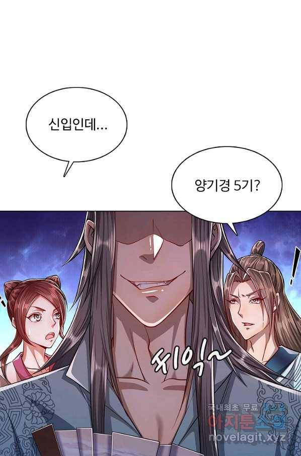 100만 년 만에 귀환하다 6화 28