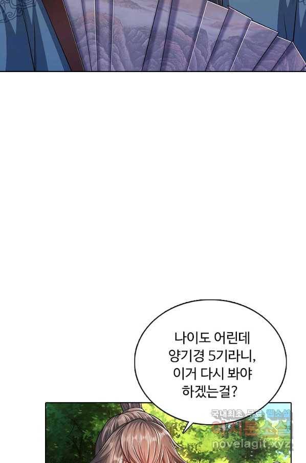 100만 년 만에 귀환하다 6화 29