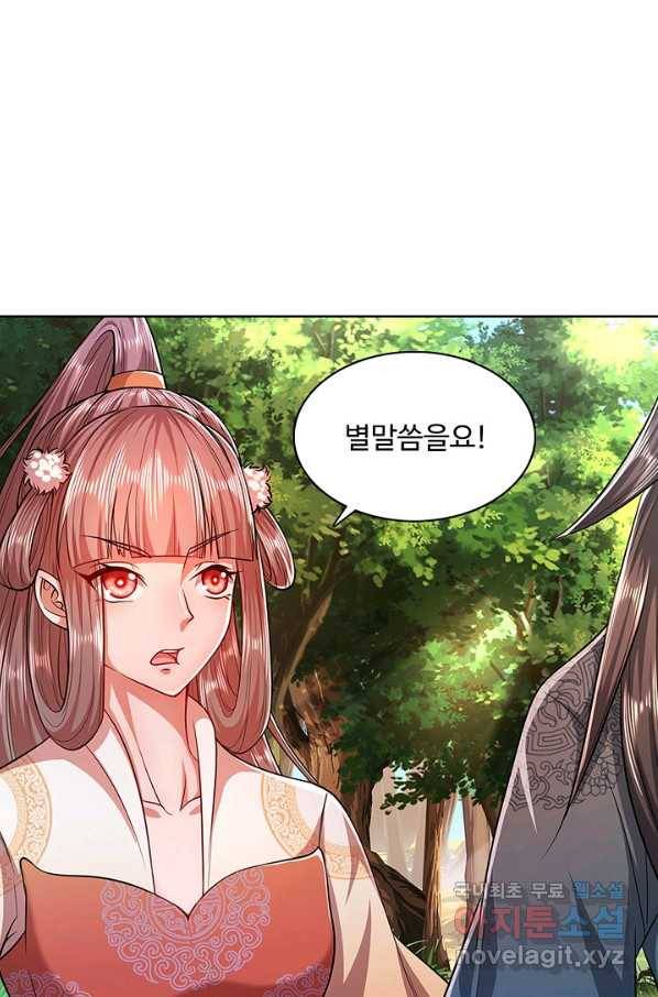 100만 년 만에 귀환하다 6화 31