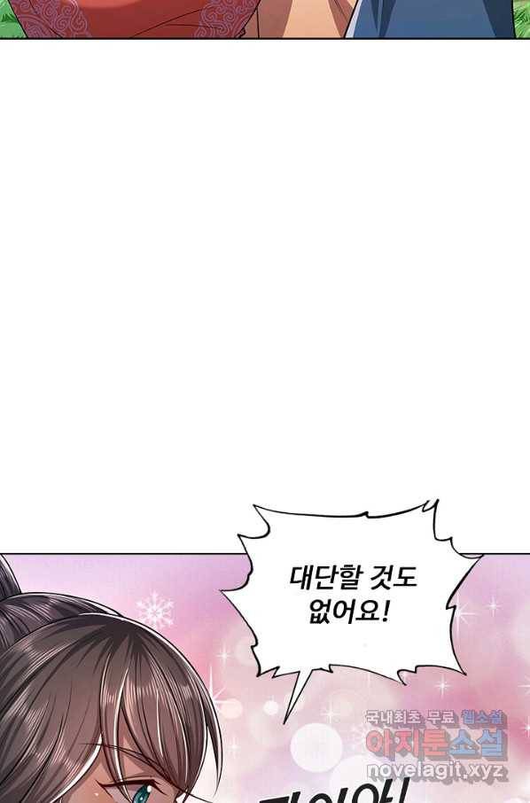 100만 년 만에 귀환하다 6화 32