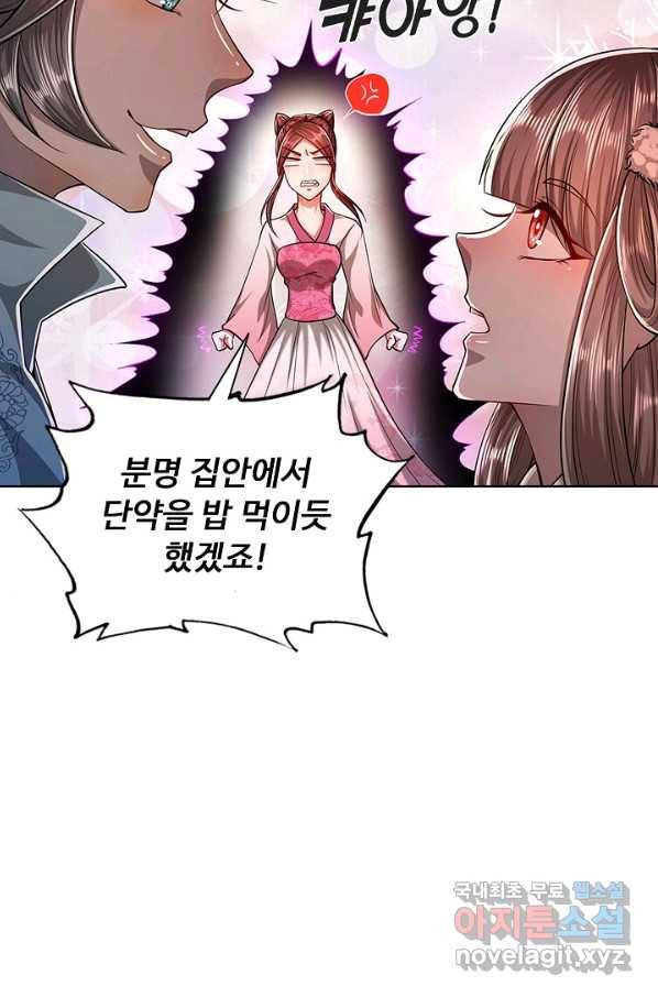 100만 년 만에 귀환하다 6화 33