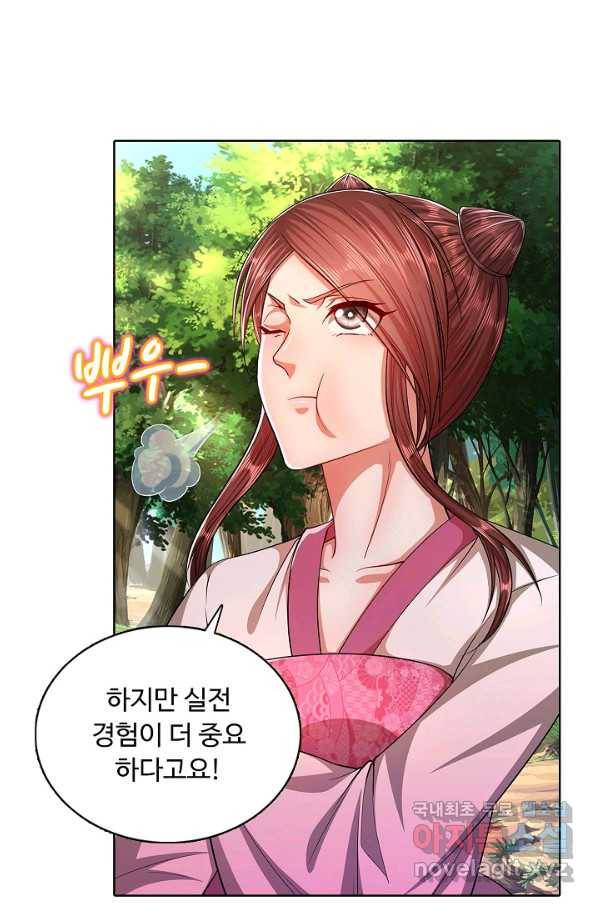 100만 년 만에 귀환하다 6화 34