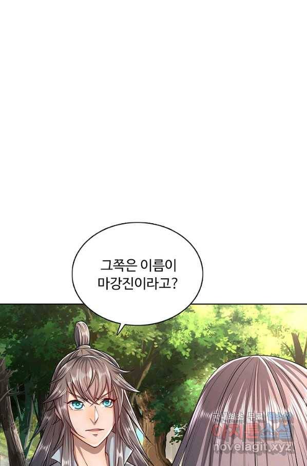 100만 년 만에 귀환하다 6화 35