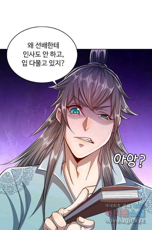 100만 년 만에 귀환하다 6화 37