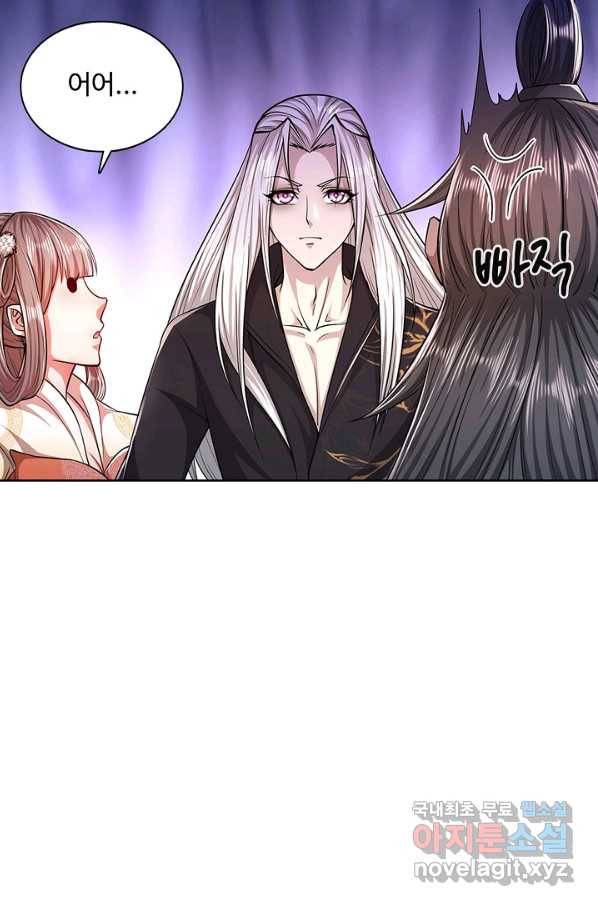 100만 년 만에 귀환하다 6화 39