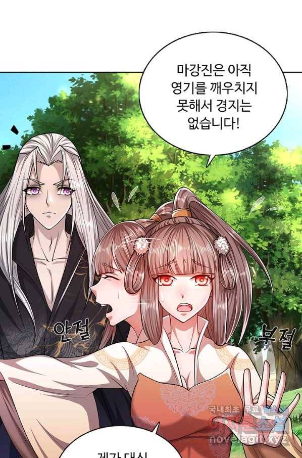 100만 년 만에 귀환하다 6화 40
