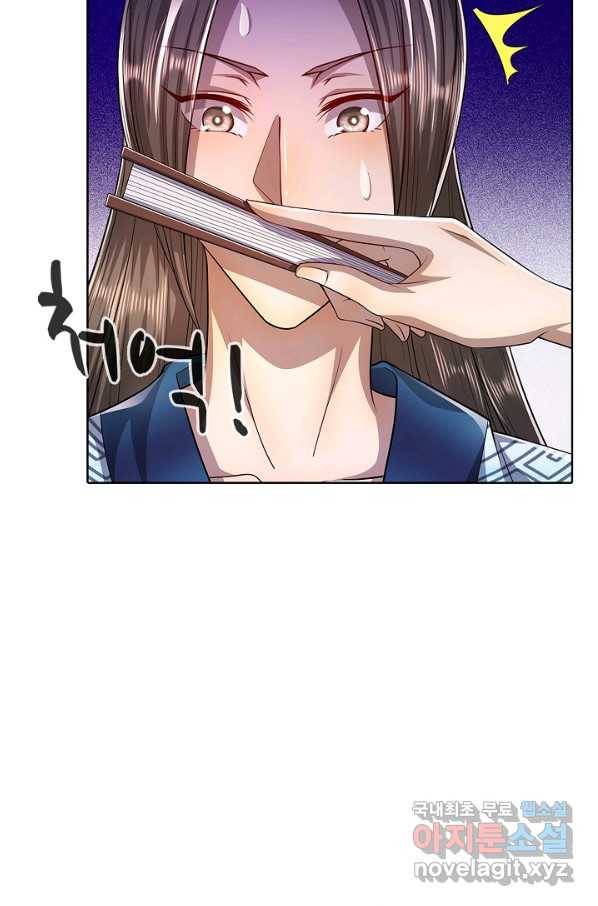 100만 년 만에 귀환하다 6화 46