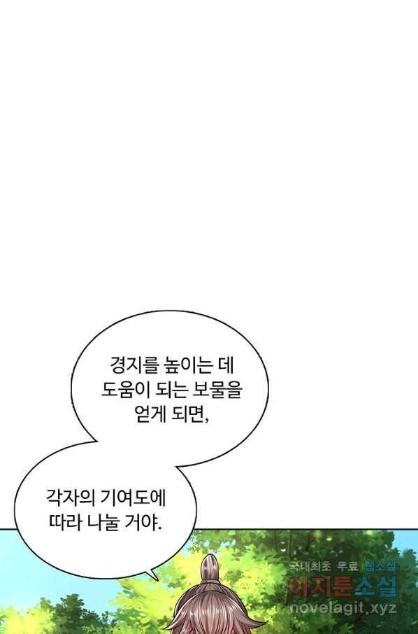 100만 년 만에 귀환하다 6화 48