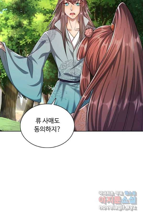 100만 년 만에 귀환하다 6화 49