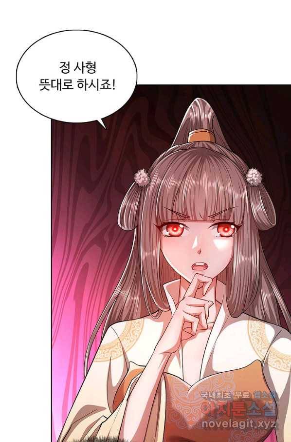 100만 년 만에 귀환하다 6화 50