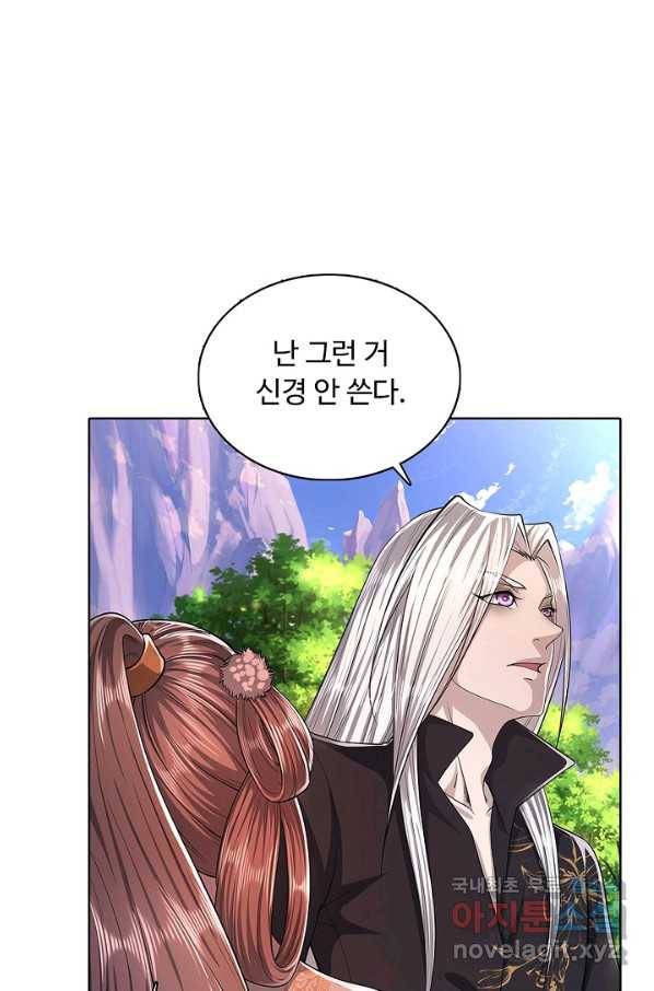 100만 년 만에 귀환하다 6화 54