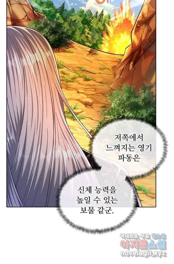 100만 년 만에 귀환하다 6화 56