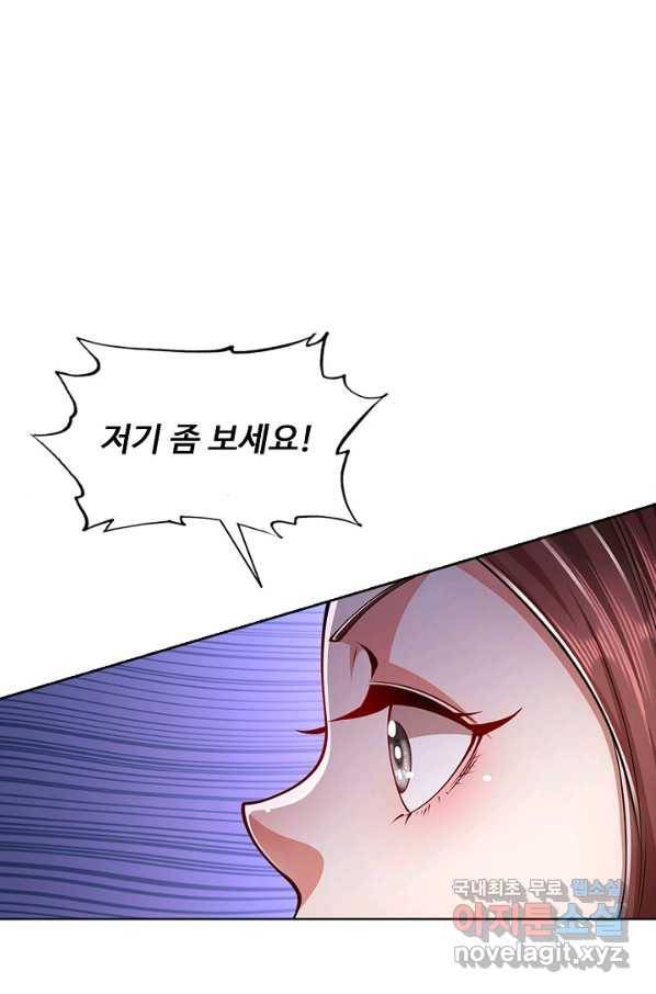 100만 년 만에 귀환하다 6화 59