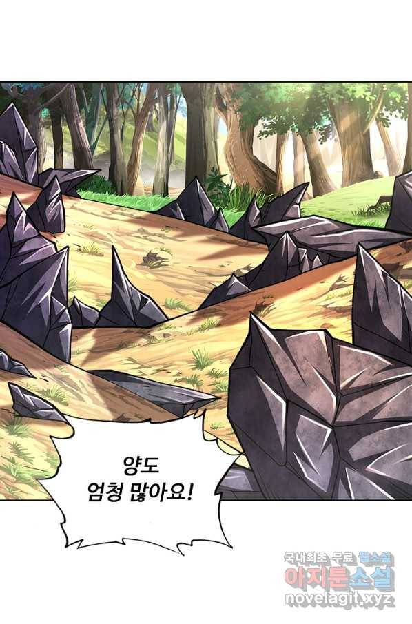 100만 년 만에 귀환하다 6화 62