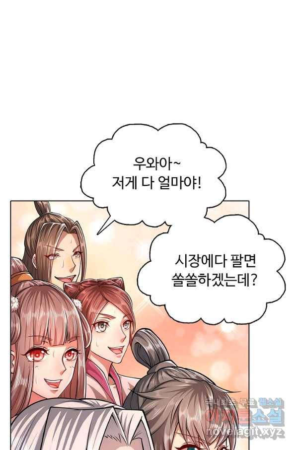 100만 년 만에 귀환하다 6화 63