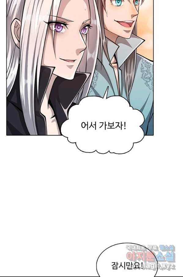 100만 년 만에 귀환하다 6화 64