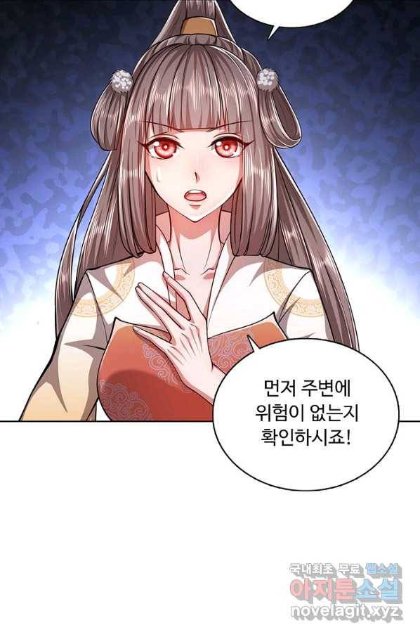 100만 년 만에 귀환하다 6화 65